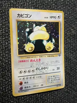 Snorlax Holo No. 143 Jungle Japanese Pokemon TCG Vintage 1998 WoTC LP - Image 3