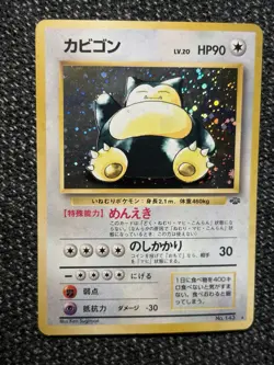 Snorlax Holo No. 143 Jungle Japanese Pokemon TCG Vintage 1998 WoTC LP - Image 4