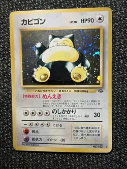 Snorlax Holo No. 143 Jungle Japanese Pokemon TCG Vintage 1998 WoTC LP - Image 5