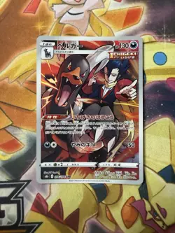 Houndoom 206/184 Pokemon S8b: VMAX Climax Character Rare NM Japanese - Image 1