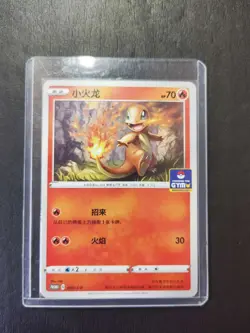 2022-25 Pokemon TCG Chinese Promo 040/S-P Charmander GYM -SE58 - Image 1