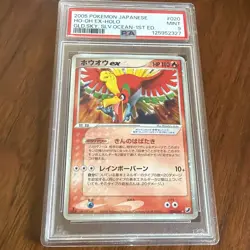 2005 POKEMON JPN GOLDEN SKY SILVERY OCEAN 1ST EDITION #020 HO-OH EX-HOLO PSA 9 - Image 1