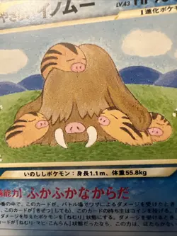 Light Piloswine No.221 Neo Destiny Japanese Old Back Vintage Pocket Monster TCG - Image 2