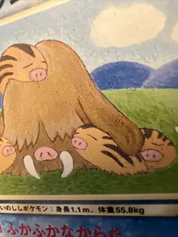 Light Piloswine No.221 Neo Destiny Japanese Old Back Vintage Pocket Monster TCG - Image 4