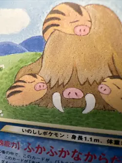 Light Piloswine No.221 Neo Destiny Japanese Old Back Vintage Pocket Monster TCG - Image 5