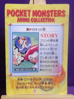 POKEMON POCKET MONSTERS VENDING PRISM ANIME CARDDASS STICKER 36 JESSIE & JAMES - Image 2