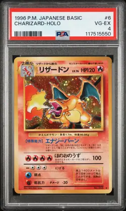 1996 POKEMON BASE SET JAPANESE #6 CHARIZARD-HOLO PSA 4 - Image 1