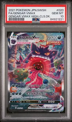 2021 Pokemon Gengar VMAX High Class #020 PSA 10 Gem Japanese SWSH - Image 1