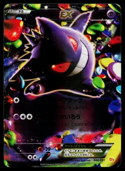 Gengar EX 048/131 Champion Pack Pokemon Japanese Near Mint - Image 1