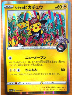Shibuya's Pikachu 002/S-P PROMO Pokemon Card Japanese F/S From JAPAN Limited - Image 1