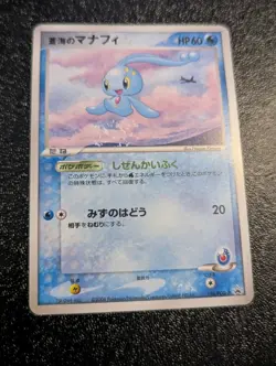 Sea's Manaphy - 154/PCG-P 154/PCG-P PCG-P Promotional cards (Japanese) MP - Image 1