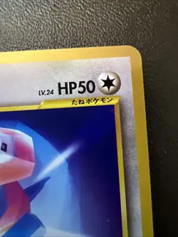 Porygon 137 Darkness, and to Light Neo Destiny (Japanese) Pokemon Card Old Back - Image 5