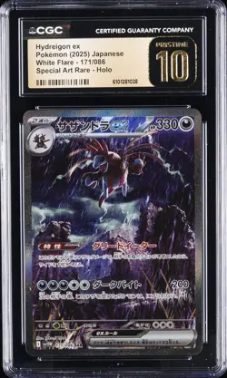 2025 POKEMON JPN WHITE FLARE SPECIAL ART RARE HOLO HYDREIGON EX CGC 10 PRISTINE - Image 1