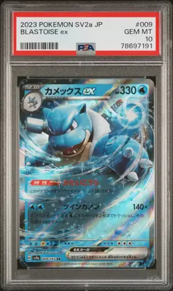 2023 POKEMON JPN SV2A-POKEMON 151 #009 BLASTOISE EX PSA 10 - Image 1