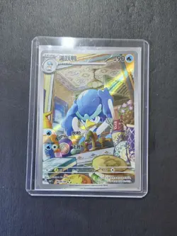 2025 Pokemon TCG Chinese CBB1C 0608/08 Quaxwell Three STAR Holo -SE58 - Image 1