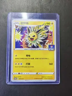 2022-25 Pokemon TCG Chinese Promo 006/S-P Jolteon GYM -SE58 - Image 1
