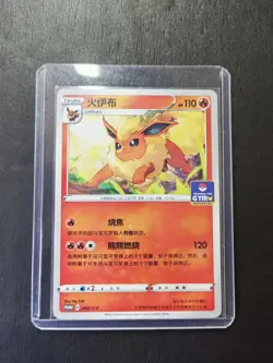 2022-25 Pokemon TCG Chinese Promo 002/S-P Flareon GYM -SE58 - Image 1