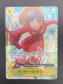 Monkey D. Luffy P OP07-109 Promo V Jump 10/2024 ONE PIECE Card Game Japanese - Image 1