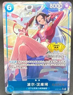 One Piece Boa Hancock OP07-051 Serial 00065 2024 Chinese 2nd Anniversary Set - Image 1