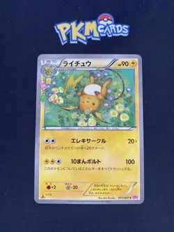 Pokemon TCG Raichu Pokekyun Collection 011/032 Japanese Card LP. - Image 1