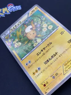 Pokemon TCG Raichu Pokekyun Collection 011/032 Japanese Card LP. - Image 3