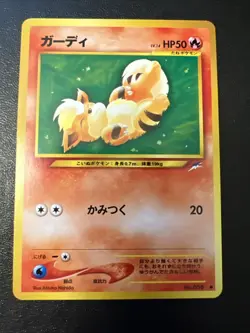 Growlithe No.058 Japanese Neo Destiny Old Back Vintage TCG Pokemon Card Pocket - Image 1