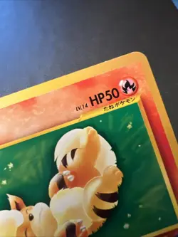 Growlithe No.058 Japanese Neo Destiny Old Back Vintage TCG Pokemon Card Pocket - Image 4