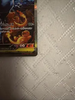 Pokemon Mega Charizard X EX Japanese Card S4a 110/080 Special Art Rare TCG - Image 4