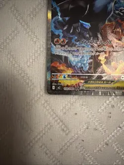 Pokemon Mega Charizard X EX Japanese Card S4a 110/080 Special Art Rare TCG - Image 5