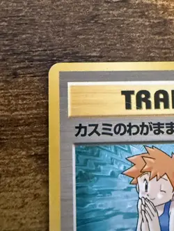 Near Mint - Pokemon Card - Misty's Wish Gym Challenge Japanese Trainer Card - Image 3