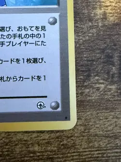 Near Mint - Pokemon Card - Misty's Wish Gym Challenge Japanese Trainer Card - Image 5