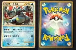 FERALIGATR 024/070 L1 HEARTGOLD COLLECTION JAPANESE POKEMON CARD TCG LP 2009 - Image 1