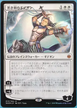 Gideon Blackblade (JAPANESE Alternate Art) FOIL War of the Spark NM (315473) - Image 1