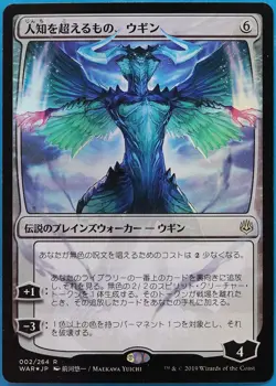 Ugin, the Ineffable (JAPANESE Alternate Art) FOIL War of the Spark NM 492478 - Image 1