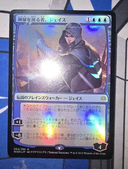 MTG - WAR - Jace, Wielder Of Mysteries (JP Alternate Art) #054 - Near Mint Foil - Image 1