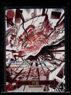One Piece Divine Departure | OP10-019 | Japanese | R Alt Art | NM - Image 1