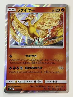 Moltres SM9 Reverse Holo Japanese Pokemon Cards NM 018/095 R 2018 Sun and Moon - Image 1