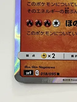 Moltres SM9 Reverse Holo Japanese Pokemon Cards NM 018/095 R 2018 Sun and Moon - Image 3