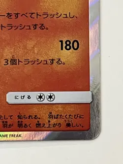 Moltres SM9 Reverse Holo Japanese Pokemon Cards NM 018/095 R 2018 Sun and Moon - Image 4