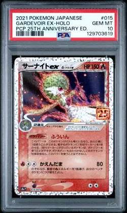 2021 POKEMON JPN PROMO CARD PACK 25TH ANV ED #015 GARDEVOIR EX-HOLO PSA 10 - Image 1