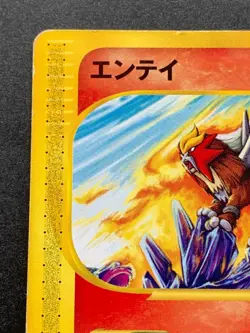 Pokemon card Entei 043/P JR East Stamp Rally PROMO Japanese Pocket Monster RARE - Image 2
