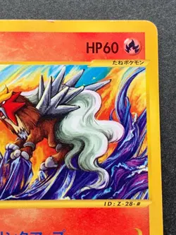 Pokemon card Entei 043/P JR East Stamp Rally PROMO Japanese Pocket Monster RARE - Image 3