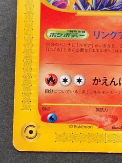 Pokemon card Entei 043/P JR East Stamp Rally PROMO Japanese Pocket Monster RARE - Image 5