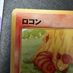 Vulpix 037 Neo Destiny Japanese Old Back Vintage TCG Pokemon Card Pocket Monster - Image 3