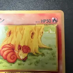 Vulpix 037 Neo Destiny Japanese Old Back Vintage TCG Pokemon Card Pocket Monster - Image 4
