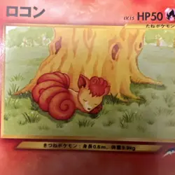 Vulpix 037 Neo Destiny Japanese Old Back Vintage TCG Pokemon Card Pocket Monster - Image 5