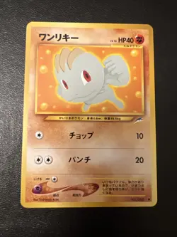 Machop 066 Darkness & Light Japanese Old Back Vintage Pokemon Card Neo Destiny - Image 1