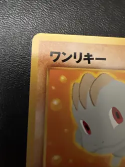 Machop 066 Darkness & Light Japanese Old Back Vintage Pokemon Card Neo Destiny - Image 3