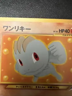 Machop 066 Darkness & Light Japanese Old Back Vintage Pokemon Card Neo Destiny - Image 4