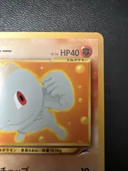 Machop 066 Darkness & Light Japanese Old Back Vintage Pokemon Card Neo Destiny - Image 5